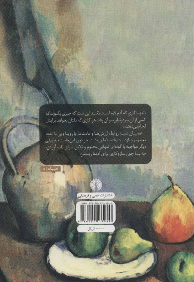 ناطور دشت